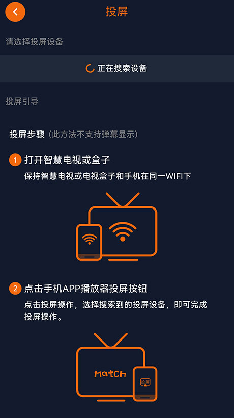 囧次元电视投屏